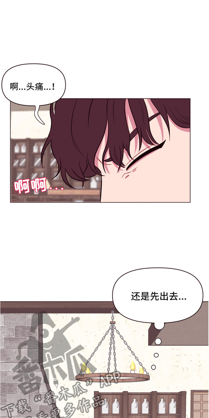 第11章：喜欢我吗？7