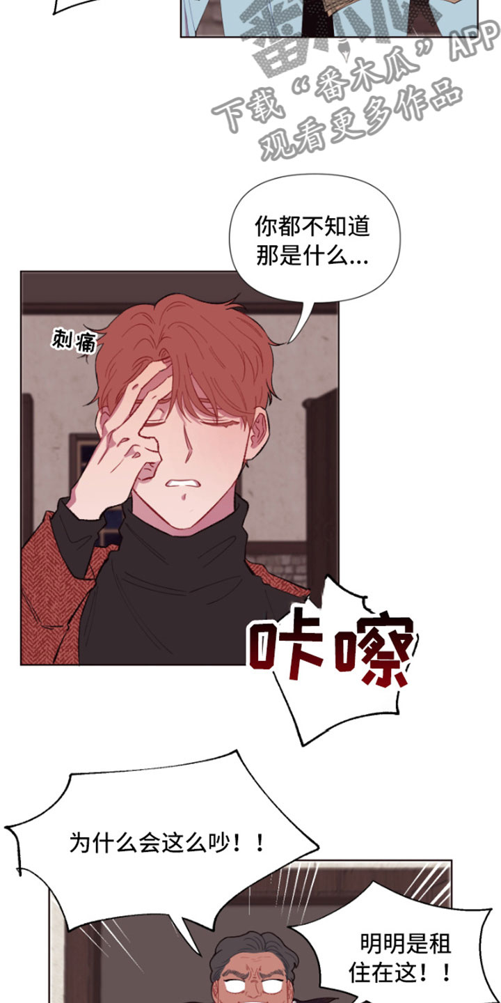 第4章：魔力增幅石12