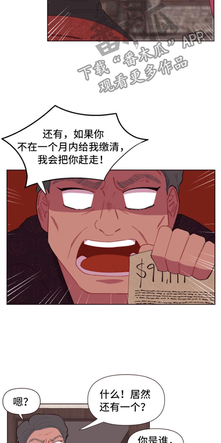 第4章：魔力增幅石14