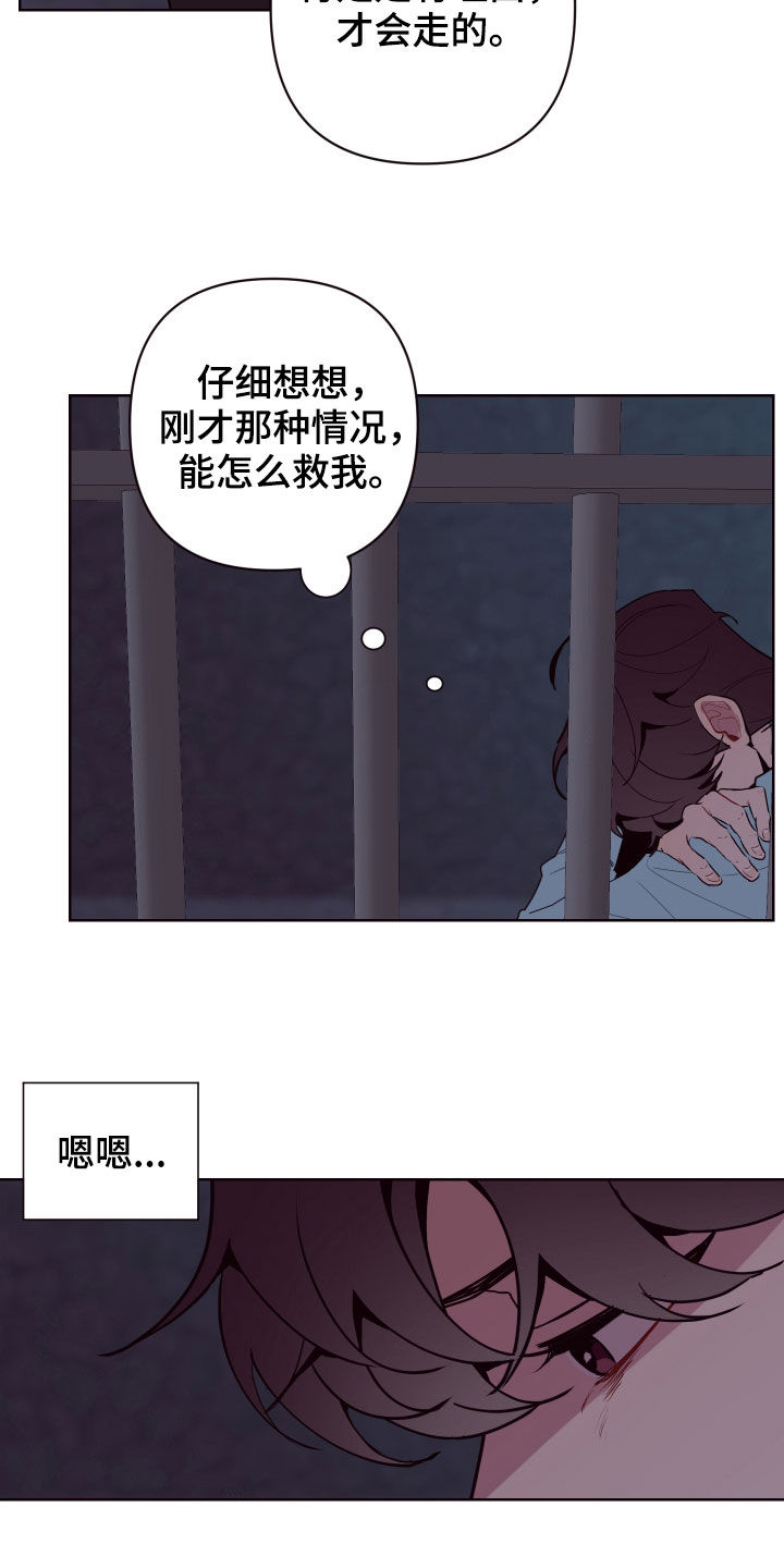 第66章：罪恶感19