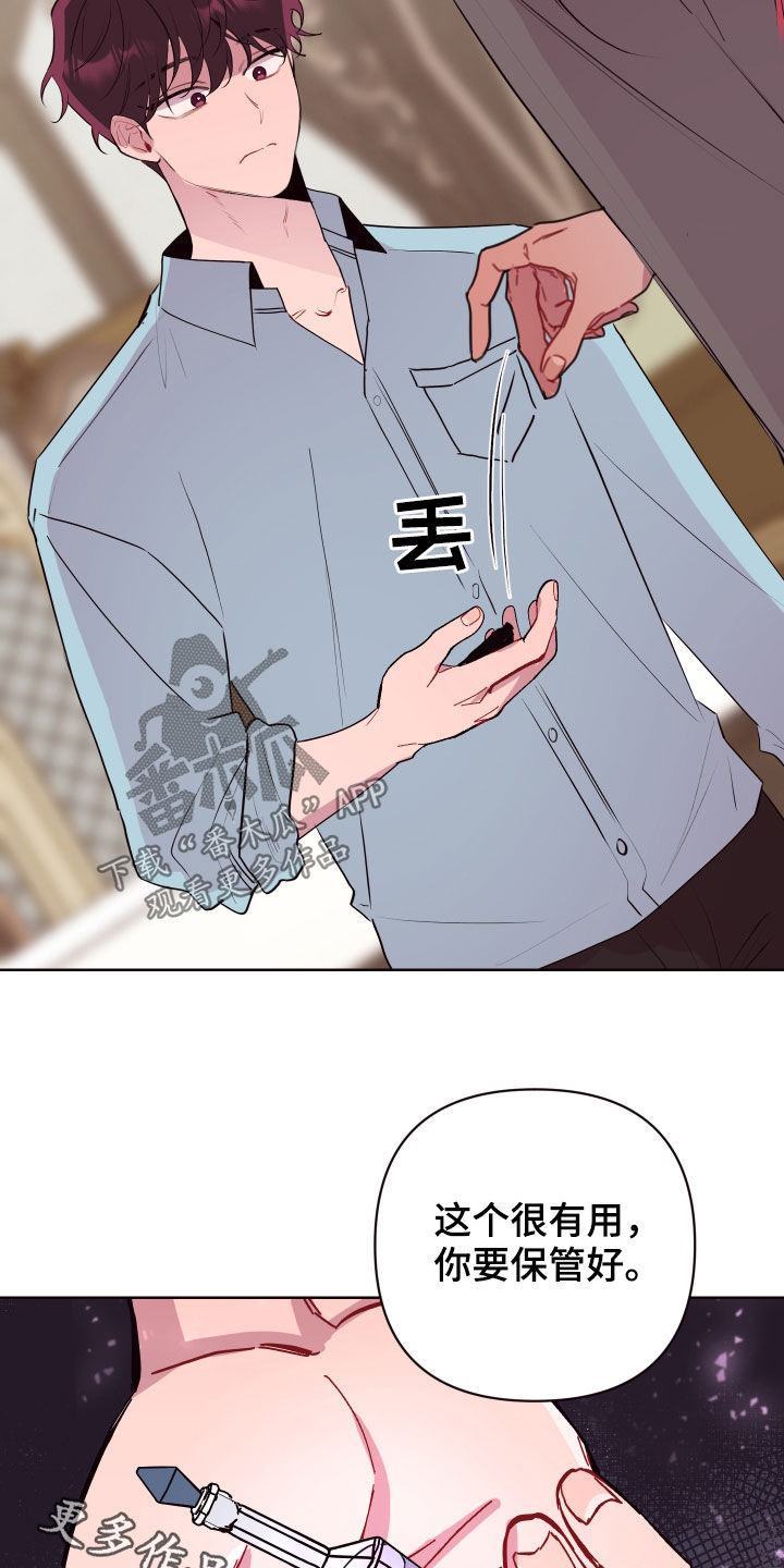 第54章：一定要保管好24