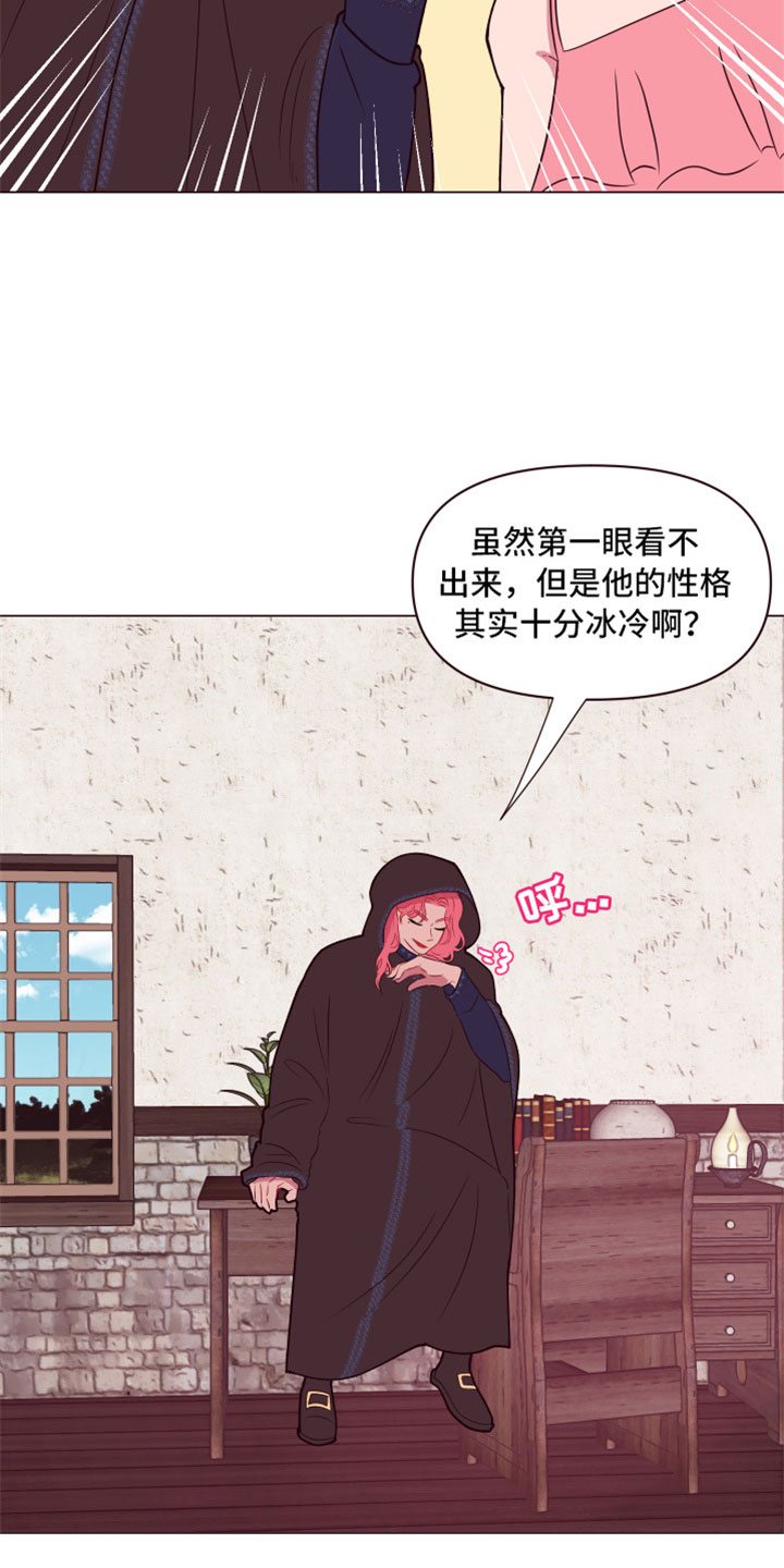 第10章：隐瞒之事17