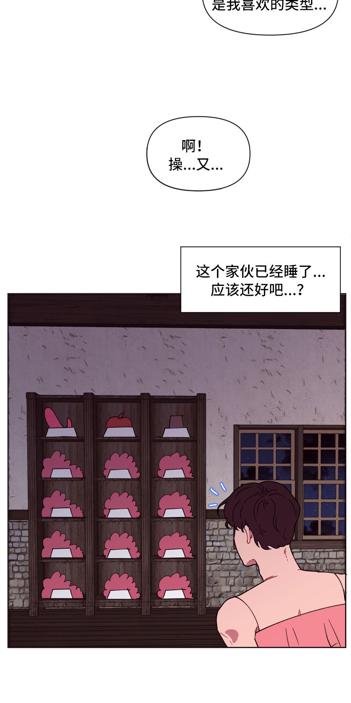 第6章：尴尬的发现18