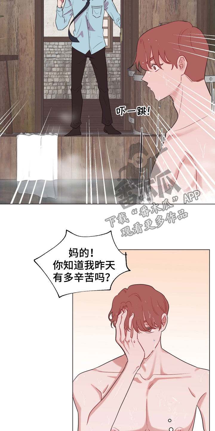 第27章：闯浴室5