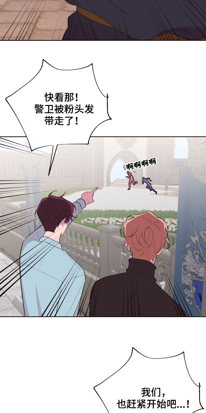 第57章：相互依靠22