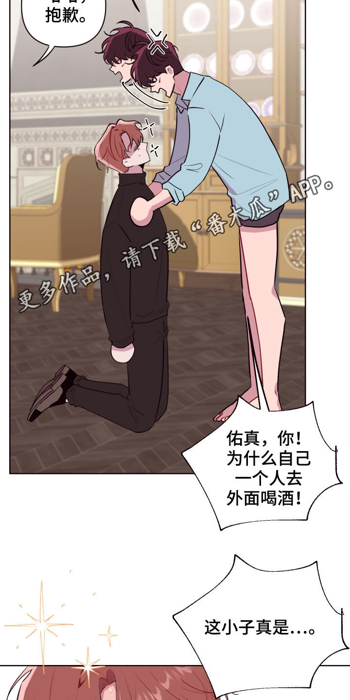 第54章：一定要保管好1