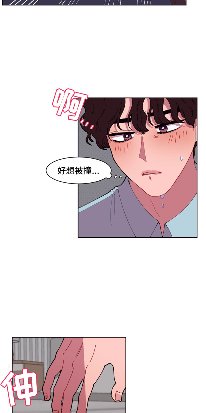 第2章：次元通道9