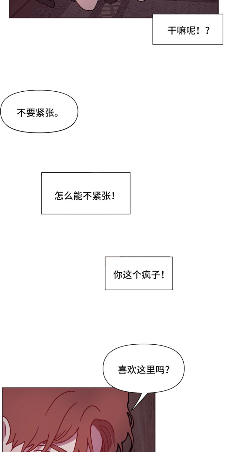 第8章：你长大了啊6