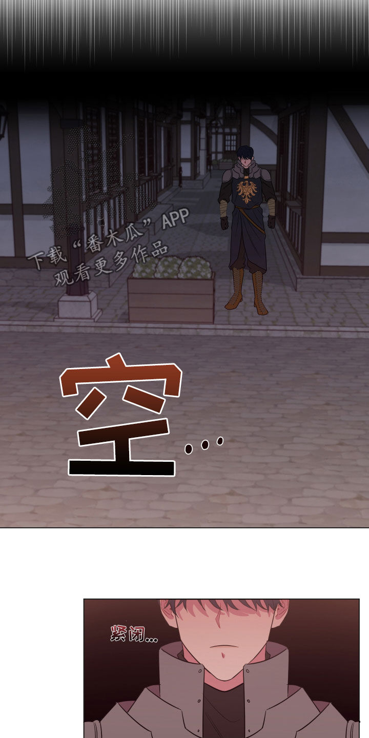 第33章：暗中尾随16
