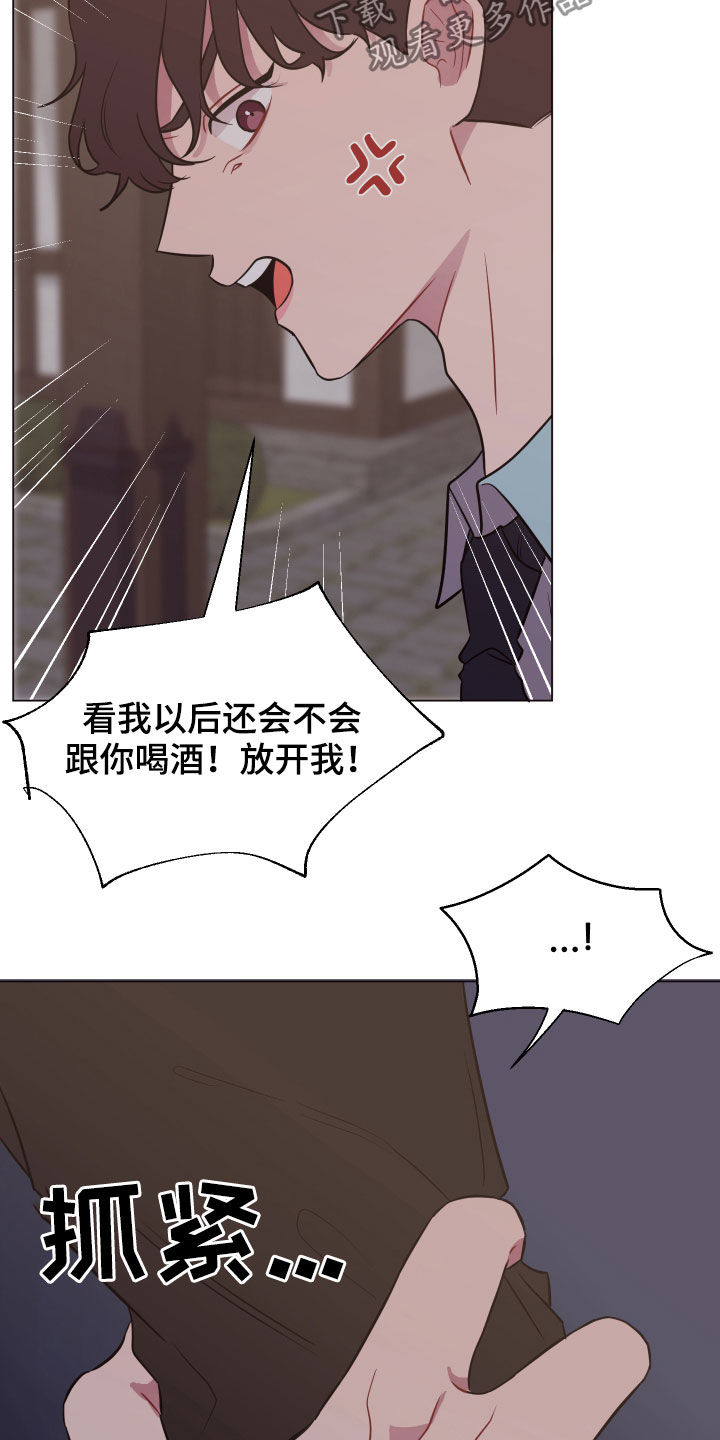 第26章：别丢下我11