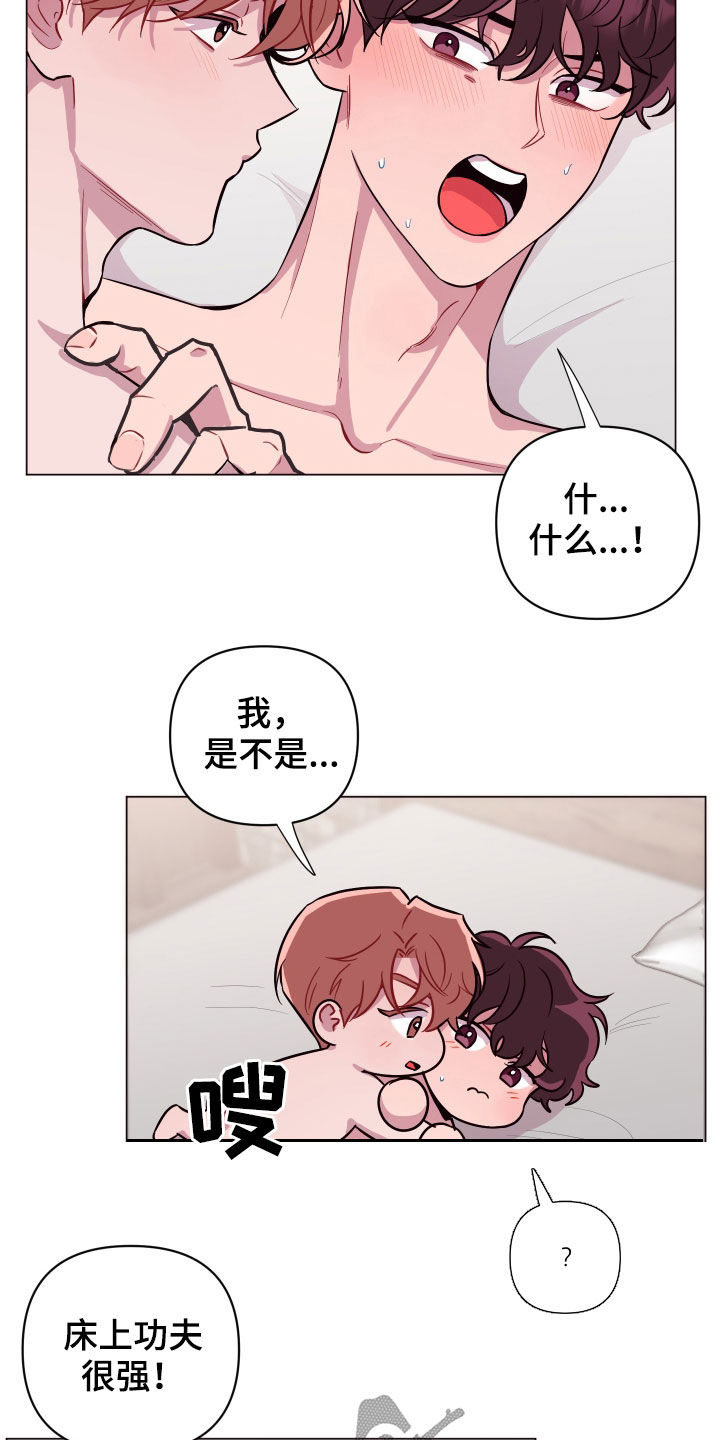 第38章：闭嘴8