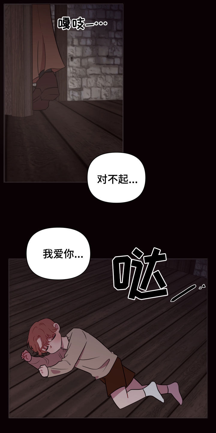 第26章：别丢下我19