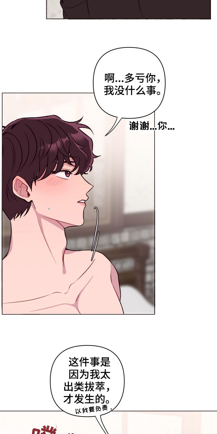 第39章：心脏冲击17