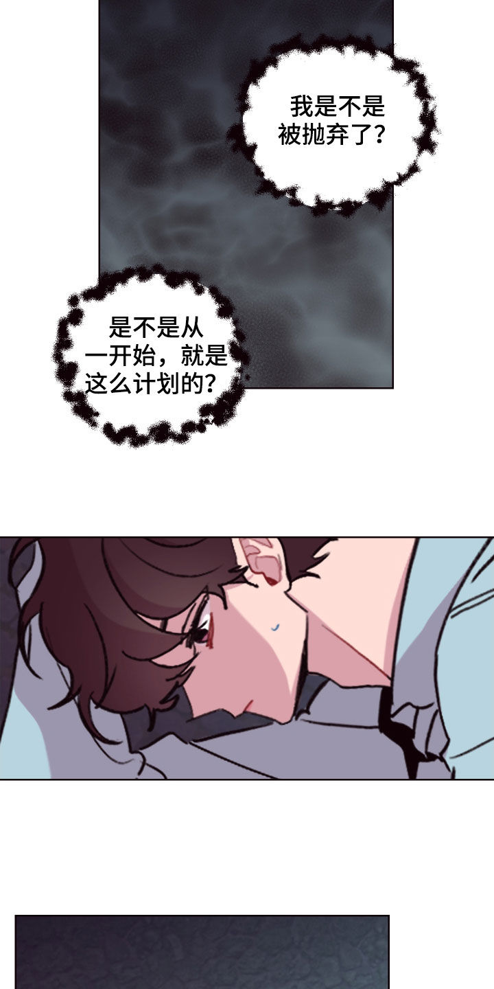 第70章：抱歉，来迟了7
