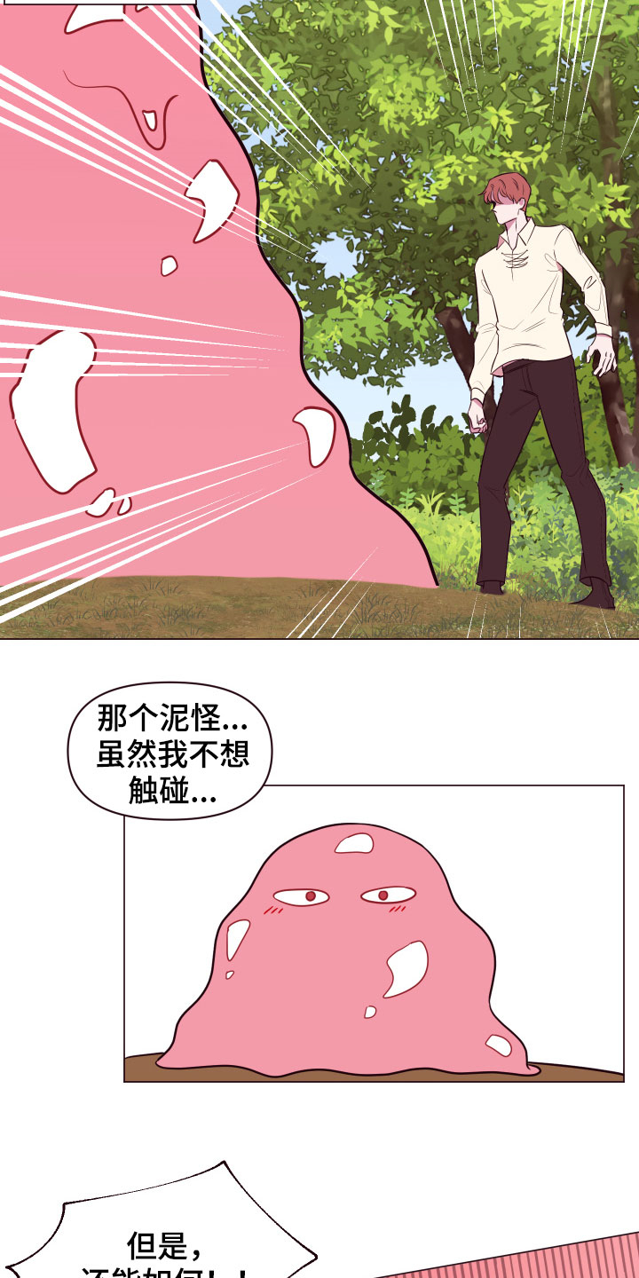 第16章：被困1