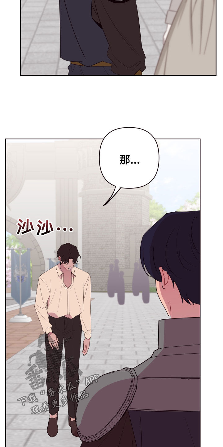 第56章：来追我啊23
