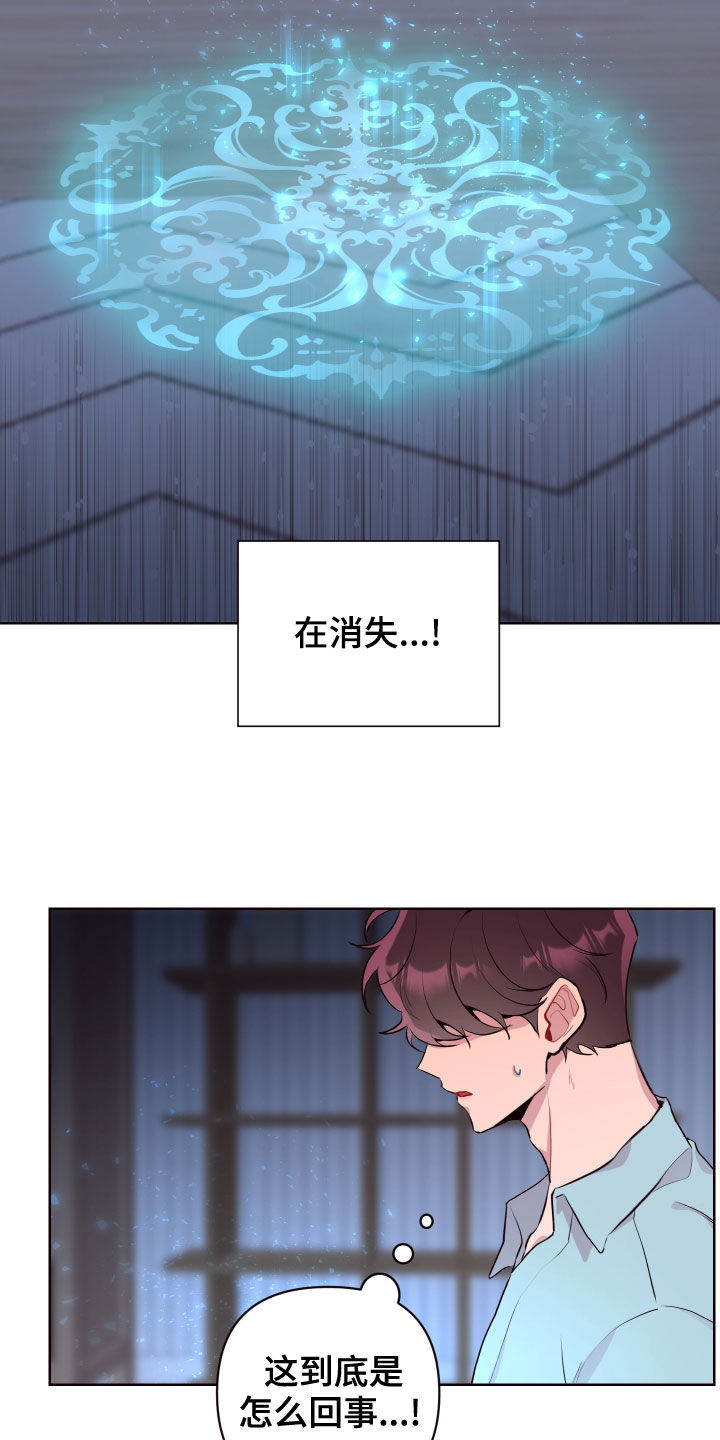 第71章：回家4