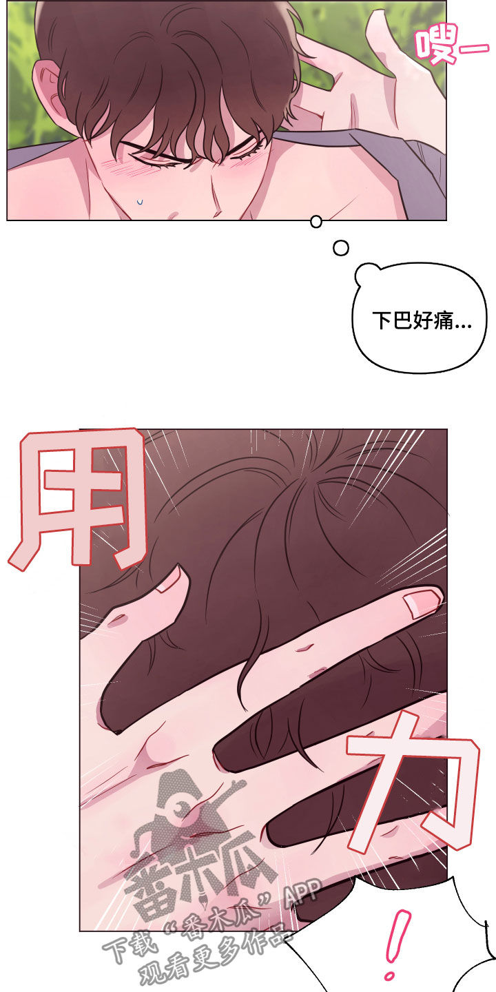 第19章：快叫名字7