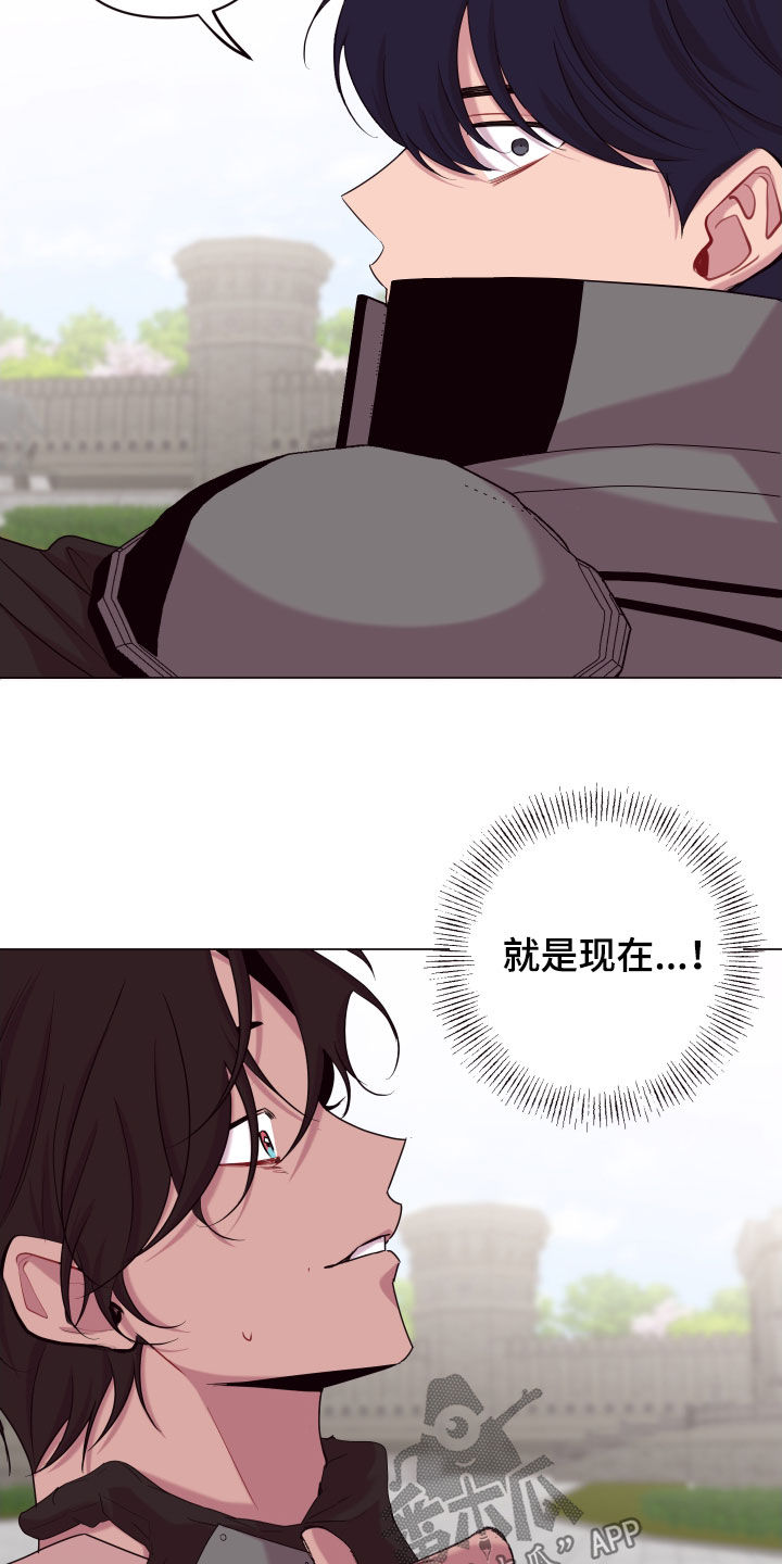 第56章：来追我啊9