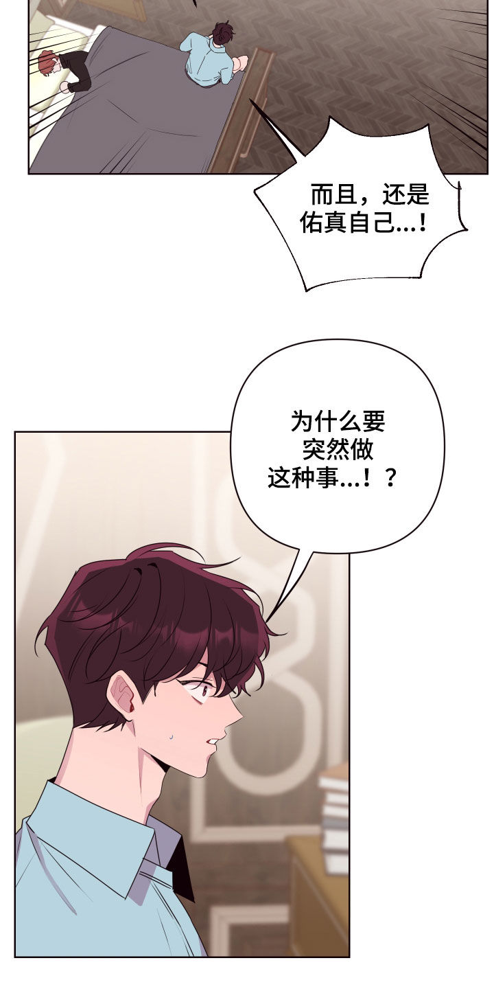 第54章：一定要保管好6