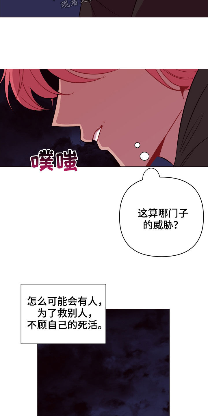 第42章：见死不救21