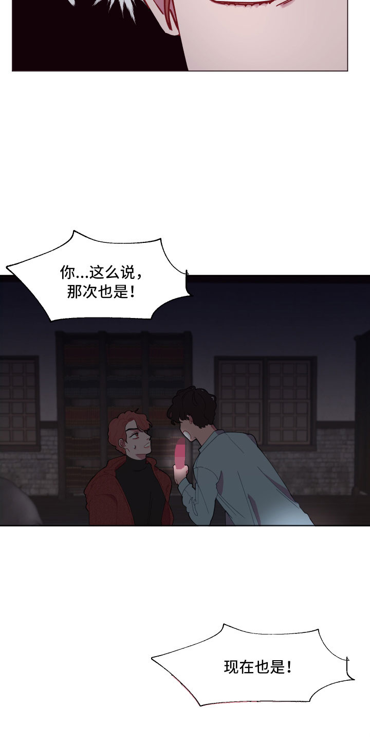 第7章：意外的发展3