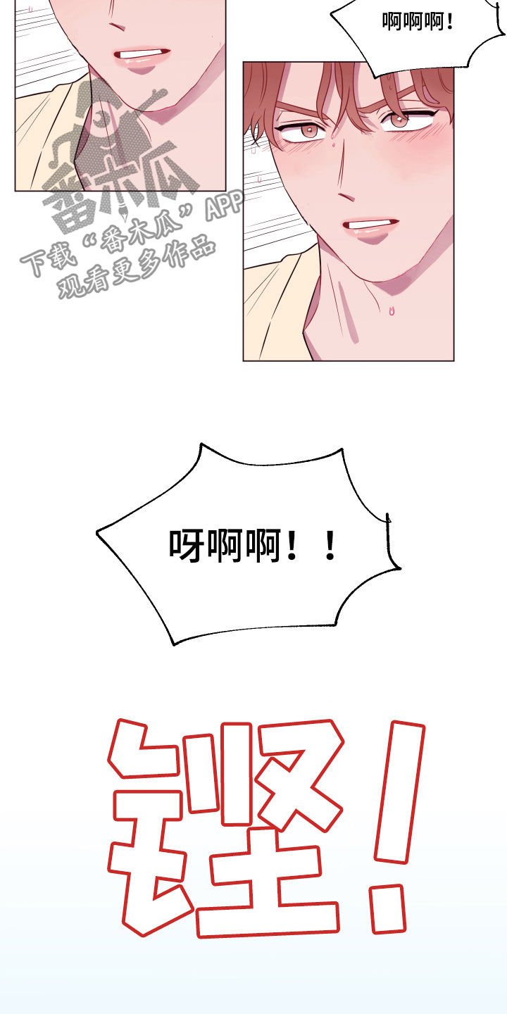 第18章：失控2