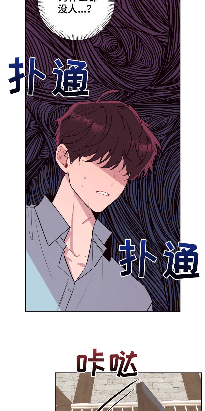 第53章：垃圾14