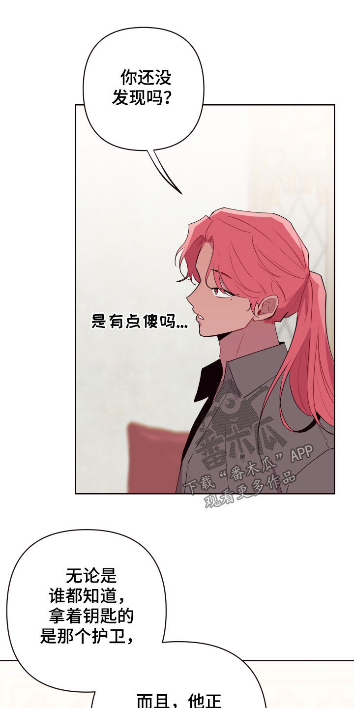 第54章：一定要保管好7
