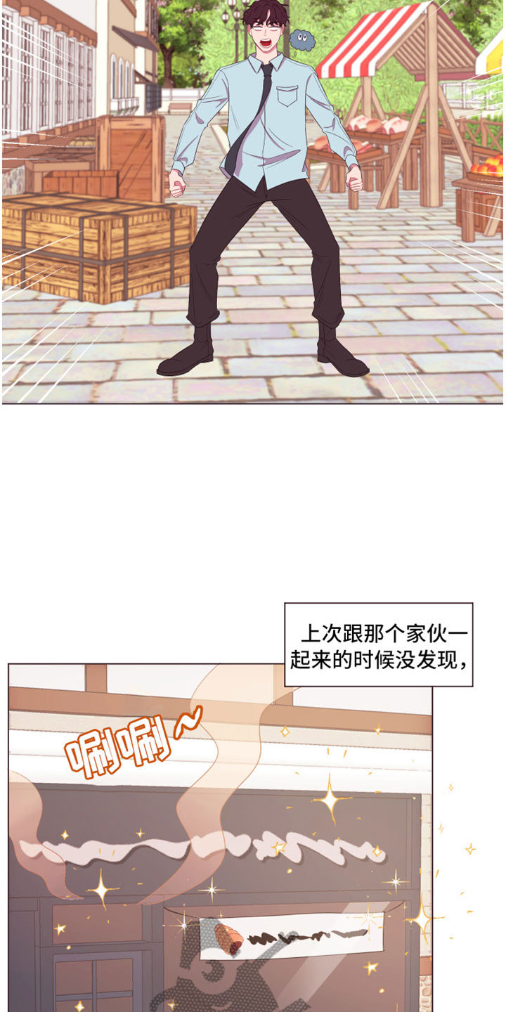 第11章：喜欢我吗？20