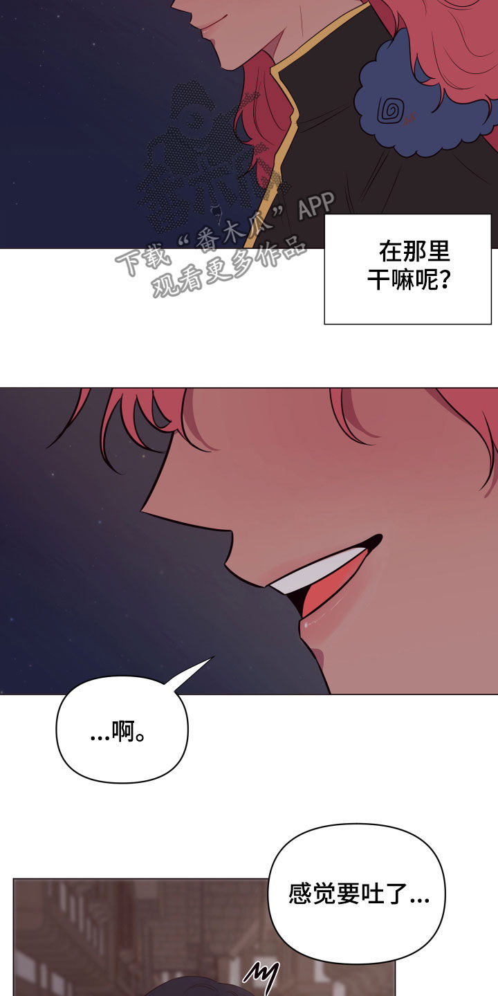 第25章：被耍7