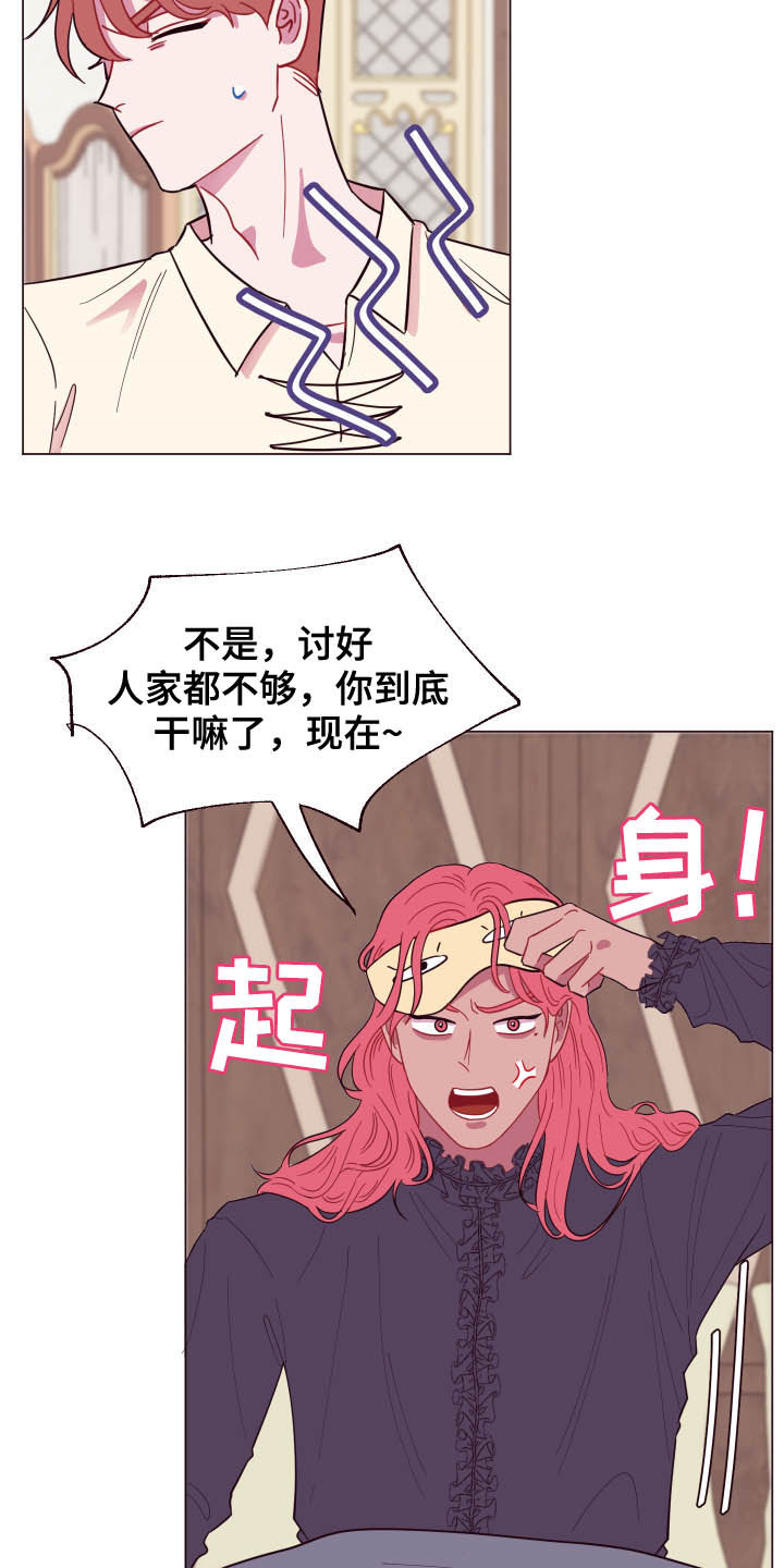 第15章：泥怪4