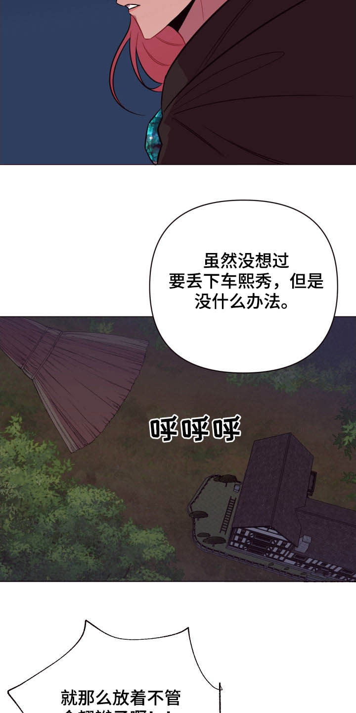 第43章：逃之夭夭5