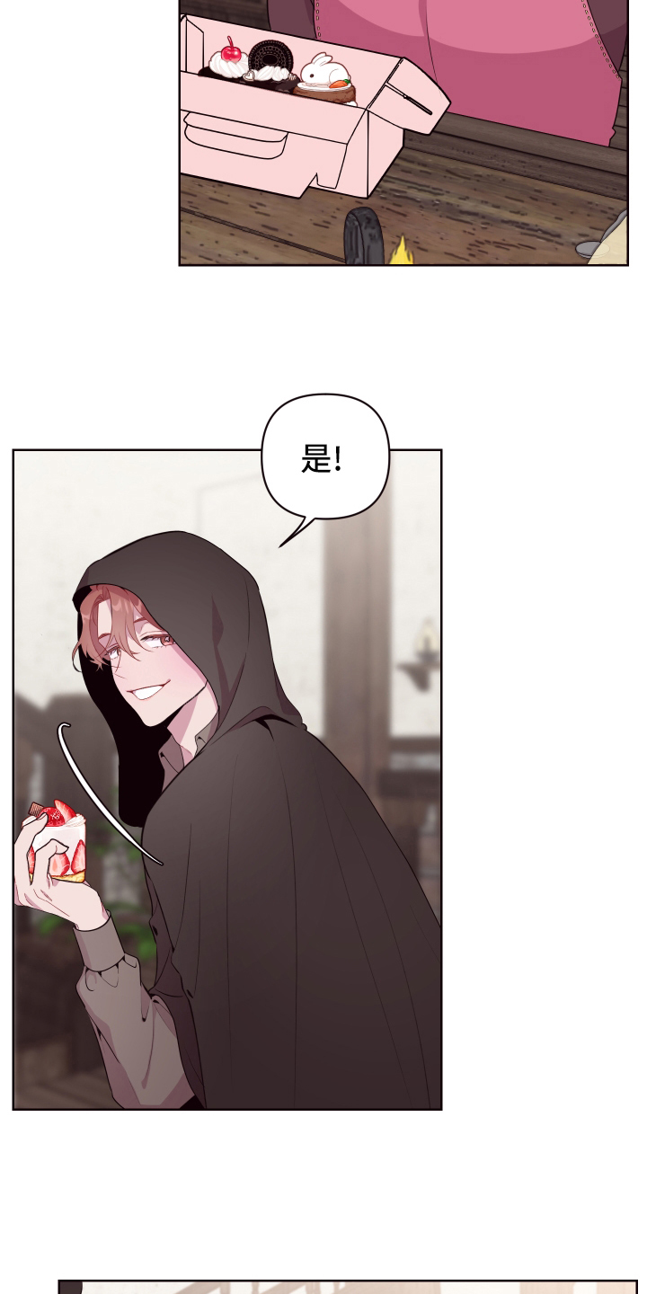 第74章：【番外】生活的乐趣8