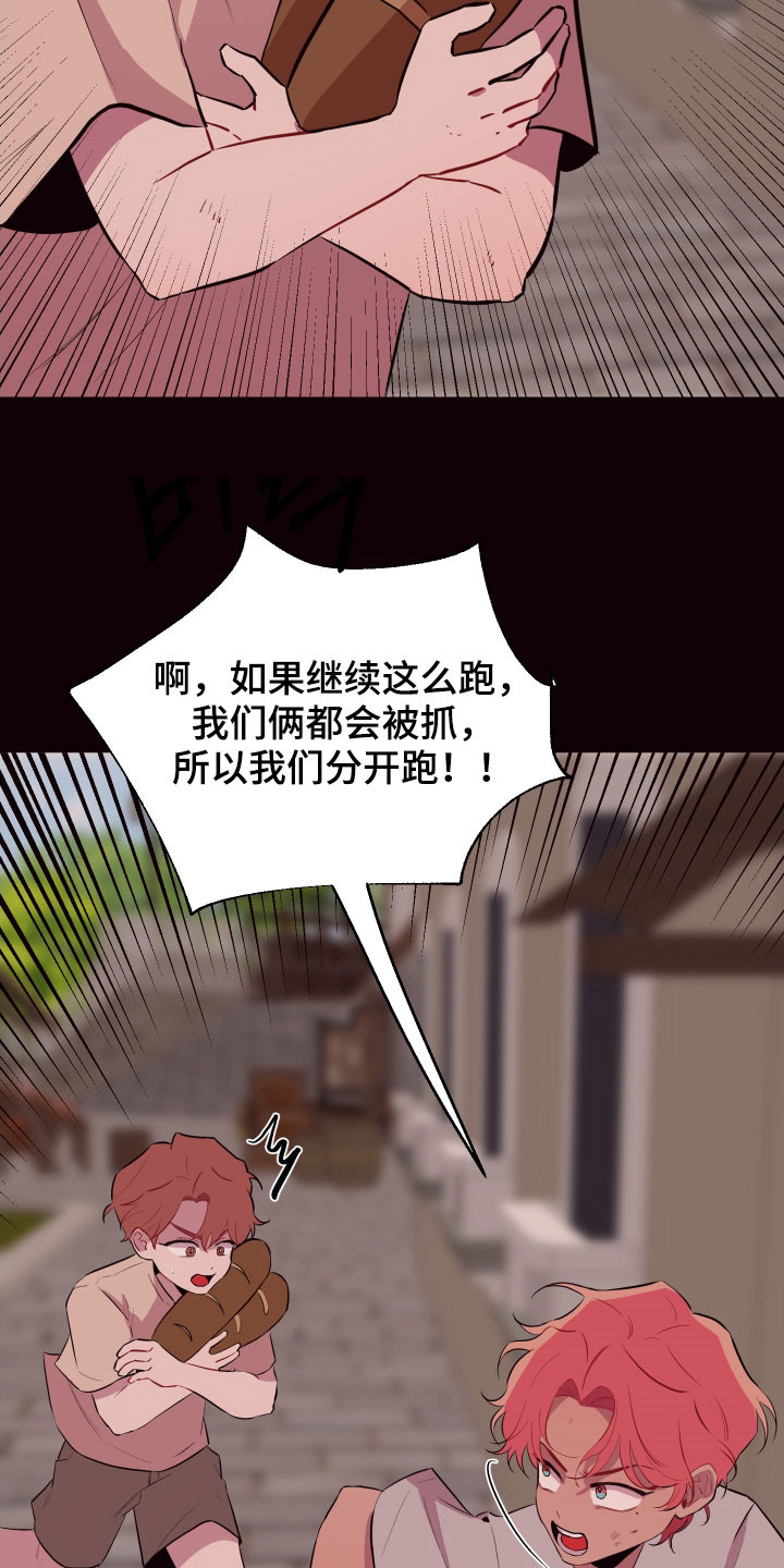 第44章：别走！23