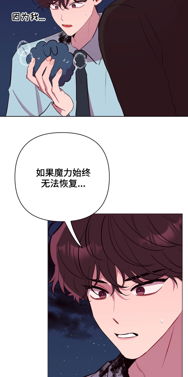 第44章：别走！6