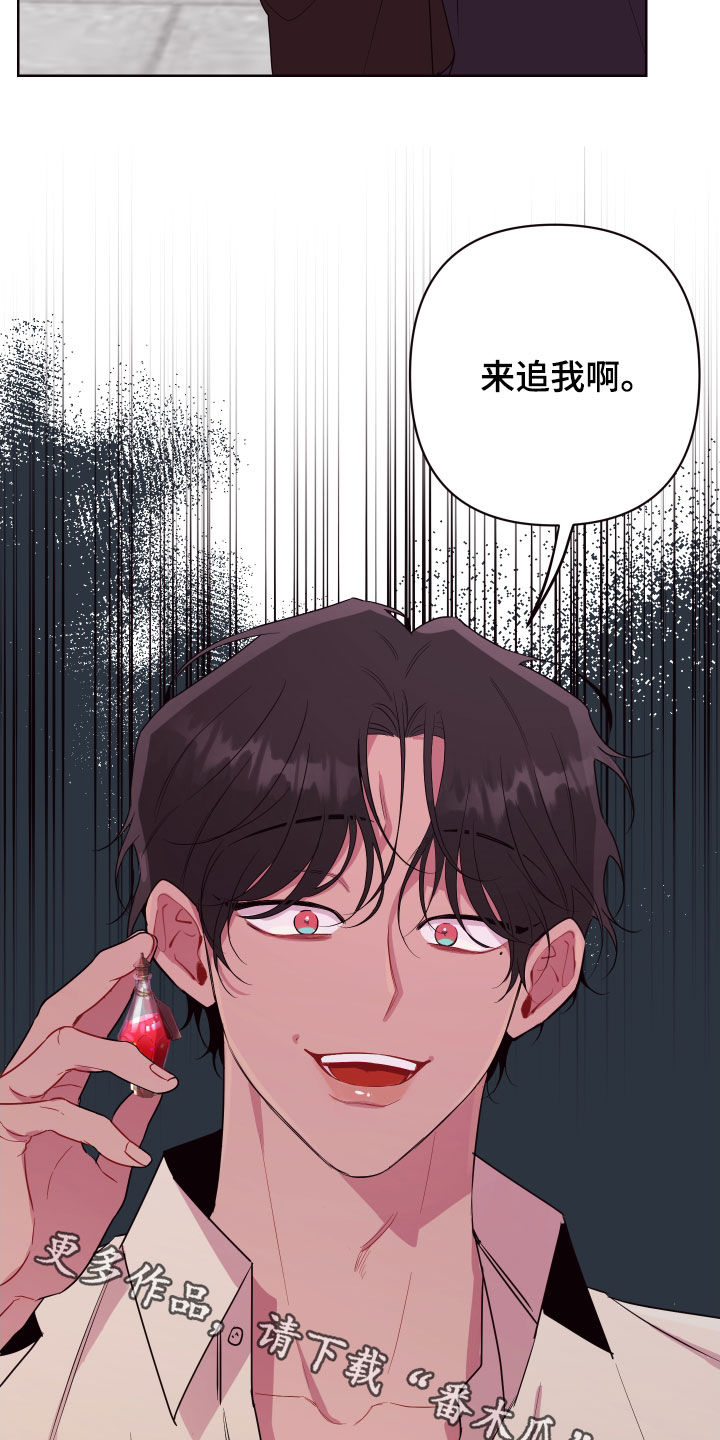 第56章：来追我啊24