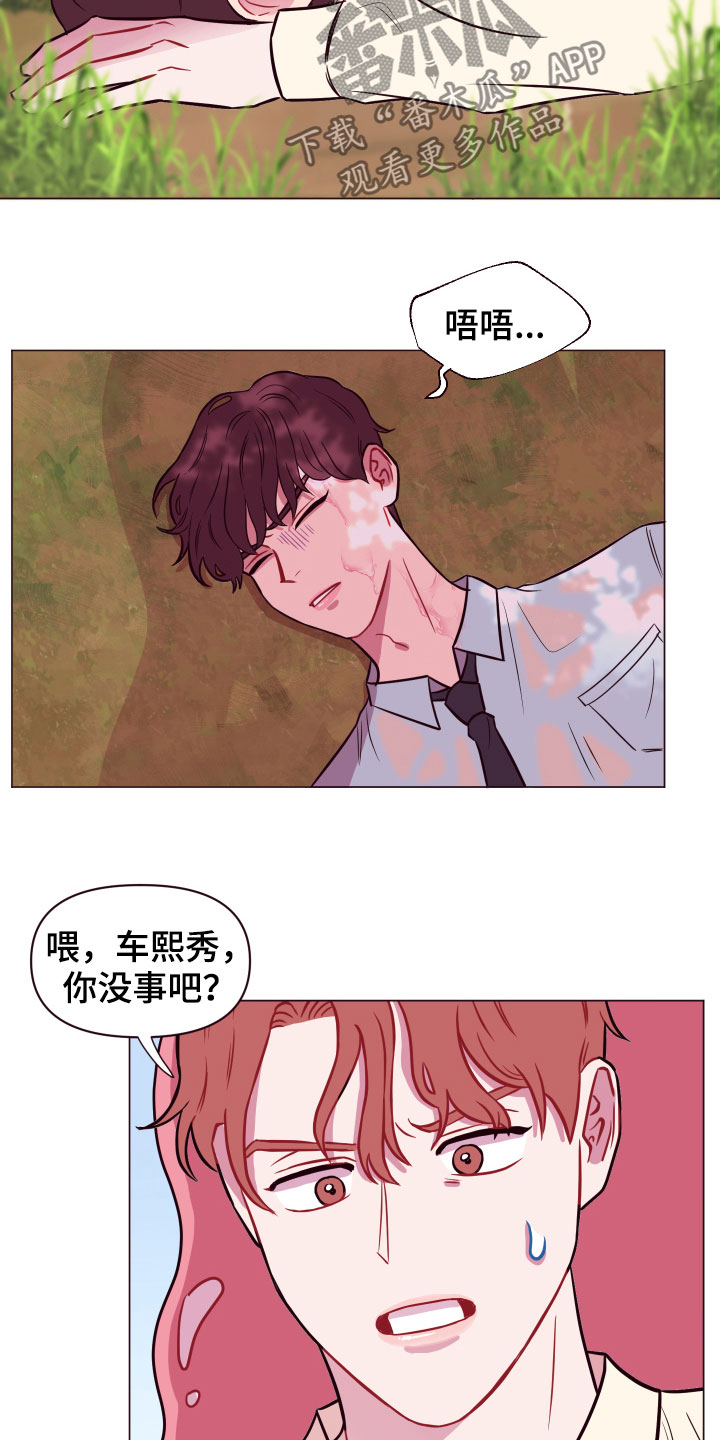 第16章：被困7