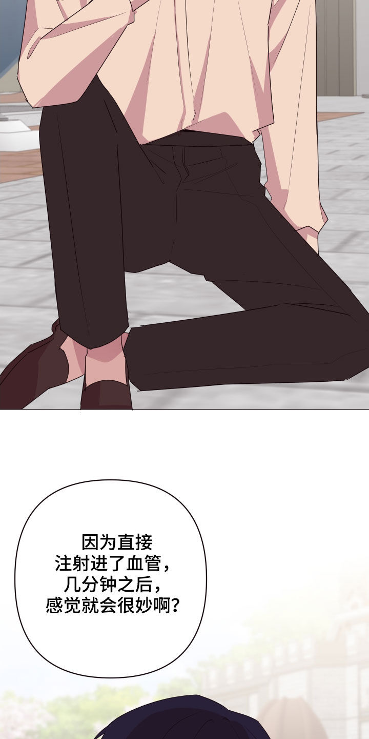 第56章：来追我啊20