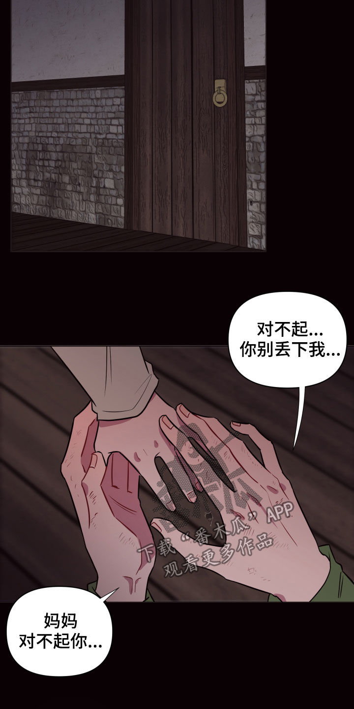 第26章：别丢下我18
