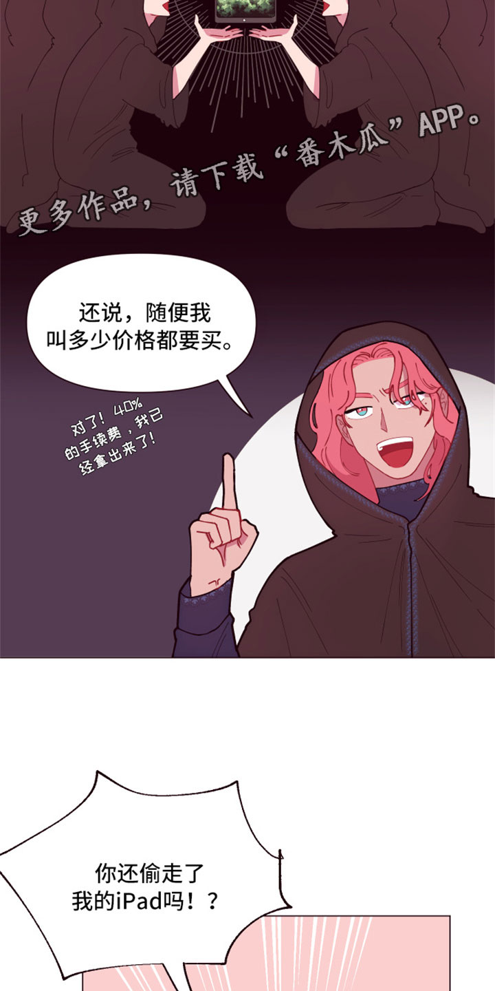 第9章：三个人的夜晚5