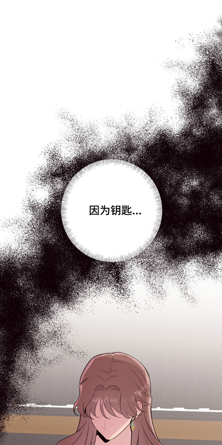 第61章：钥匙不见了15