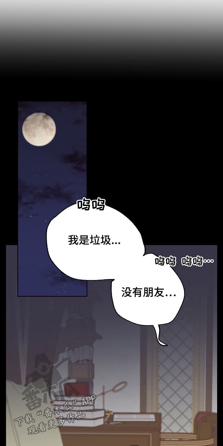 第53章：垃圾19