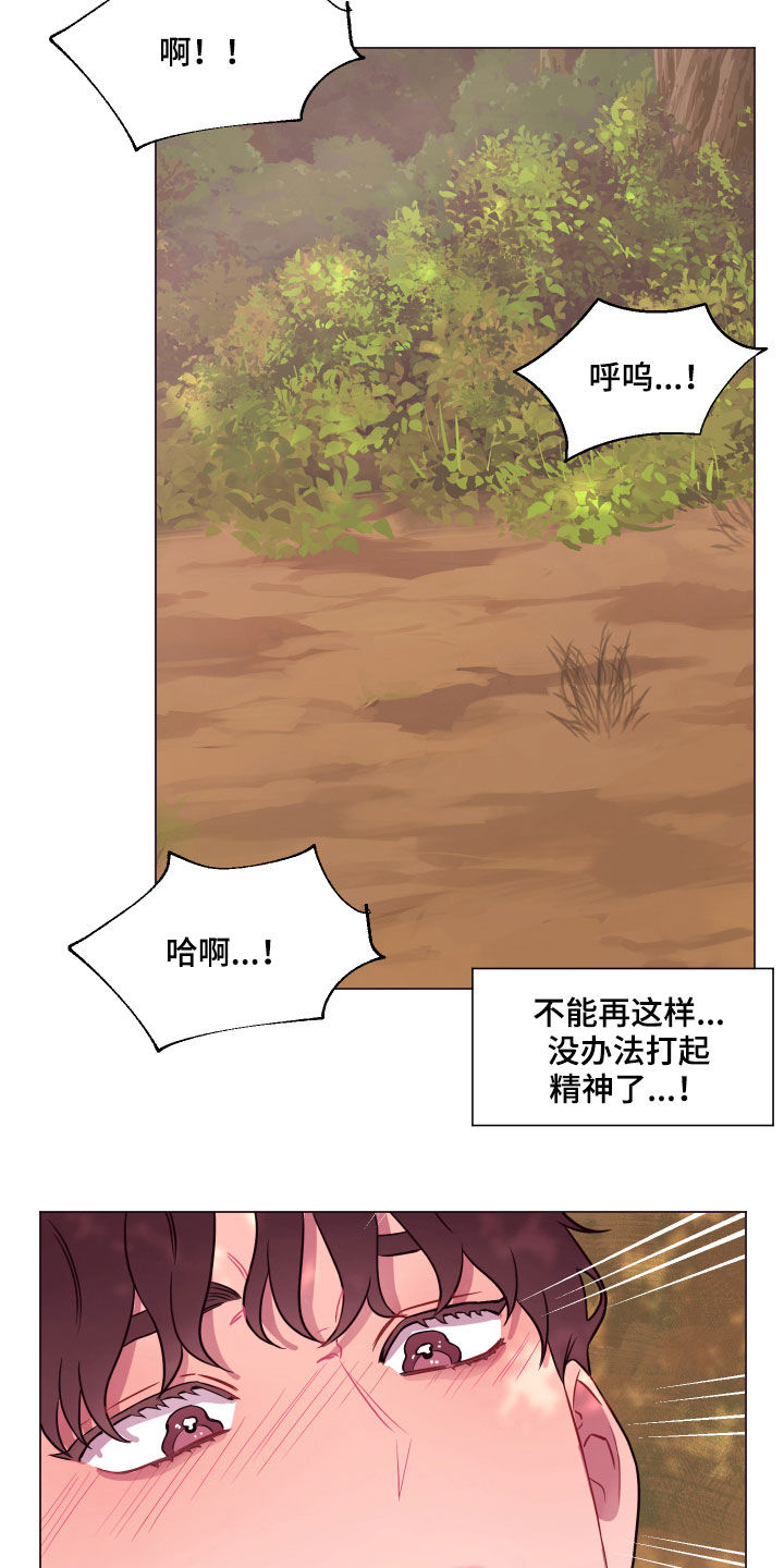 第17章：勇气4