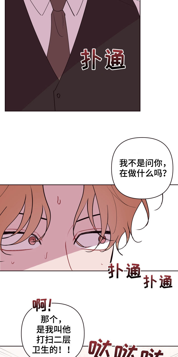 第60章：帮帮他18