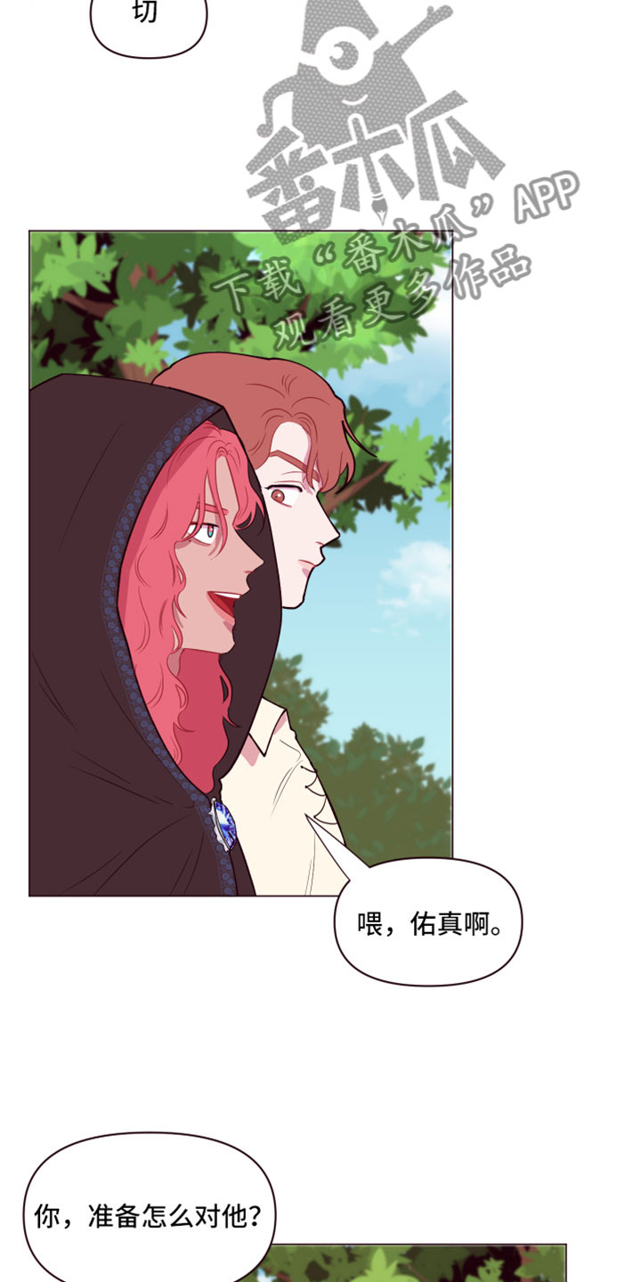 第10章：隐瞒之事27