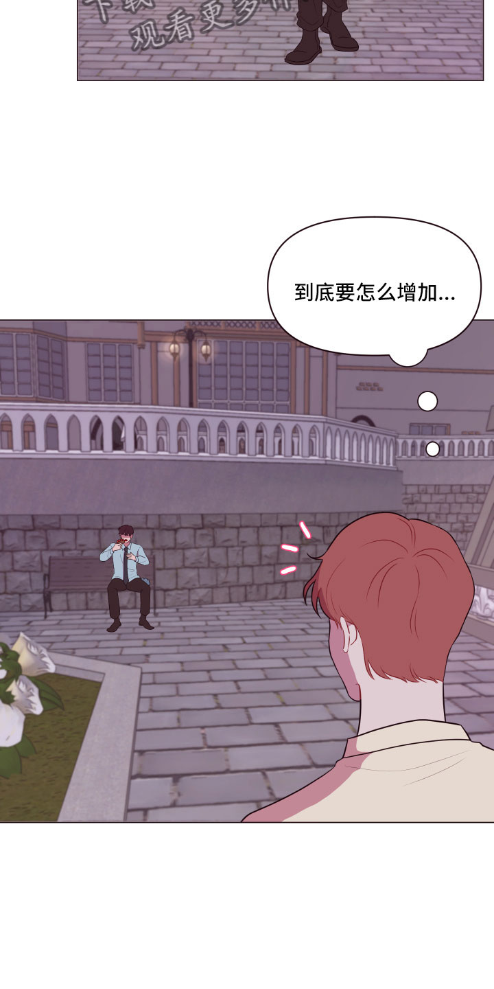 第12章：增加好感21