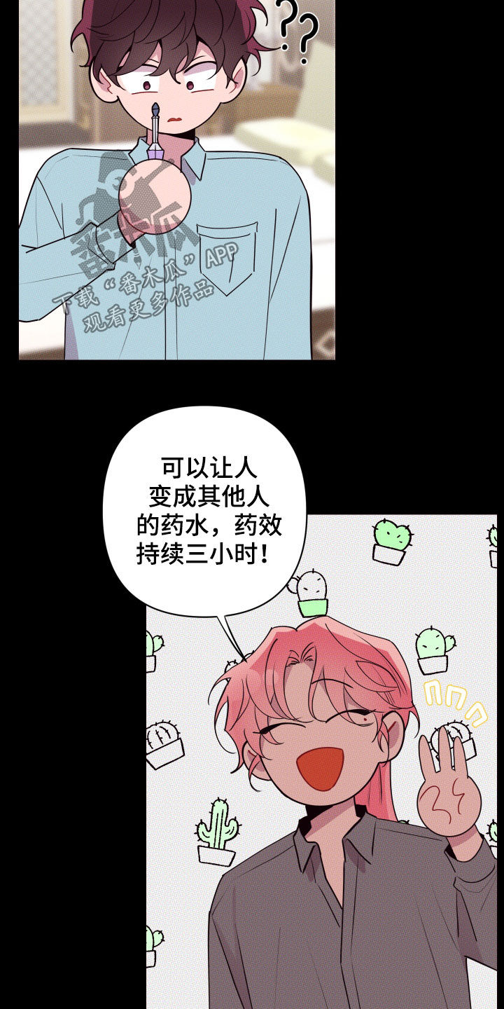 第58章：中招5