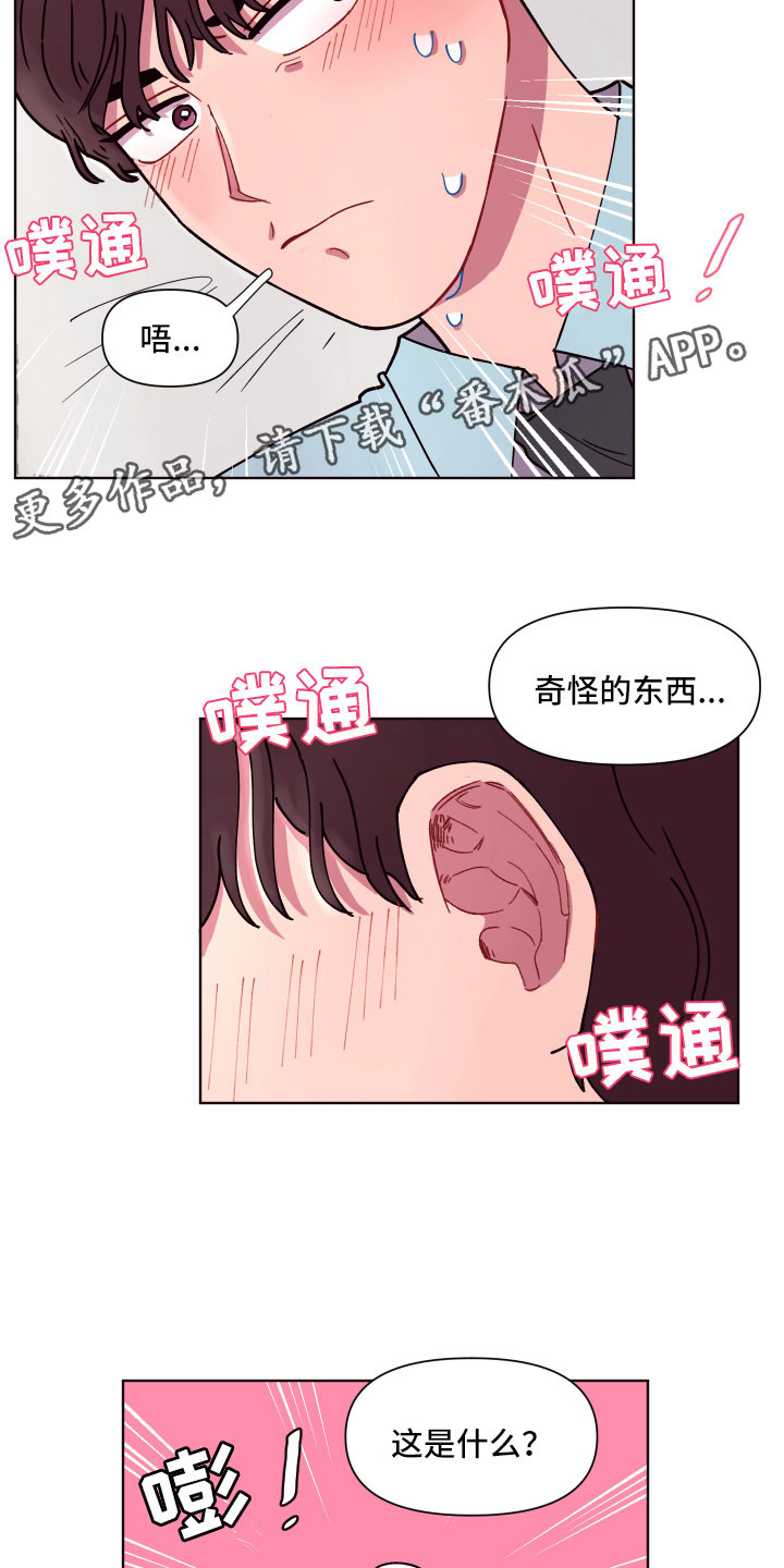 第5章：狼狈的早晨13