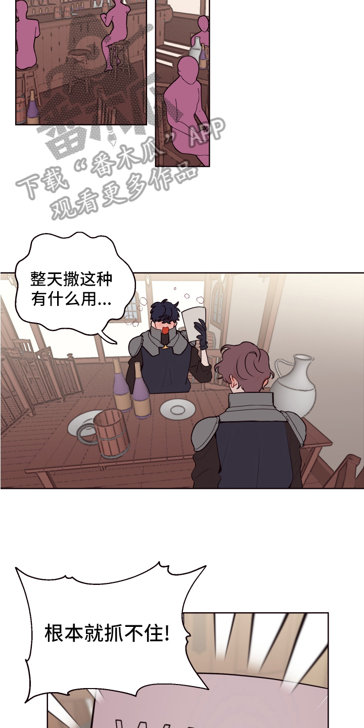 第73章：【番外】魔力回归2